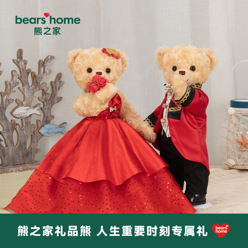 熊之家形象熊｜bears’home压床娃娃一对结婚婚房布置礼物结婚季