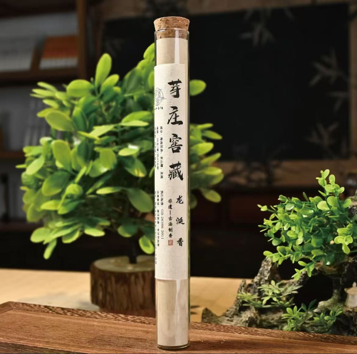 芽庄窖藏龙涎线香+香插工具 室内香薰 办公室 卧室客厅