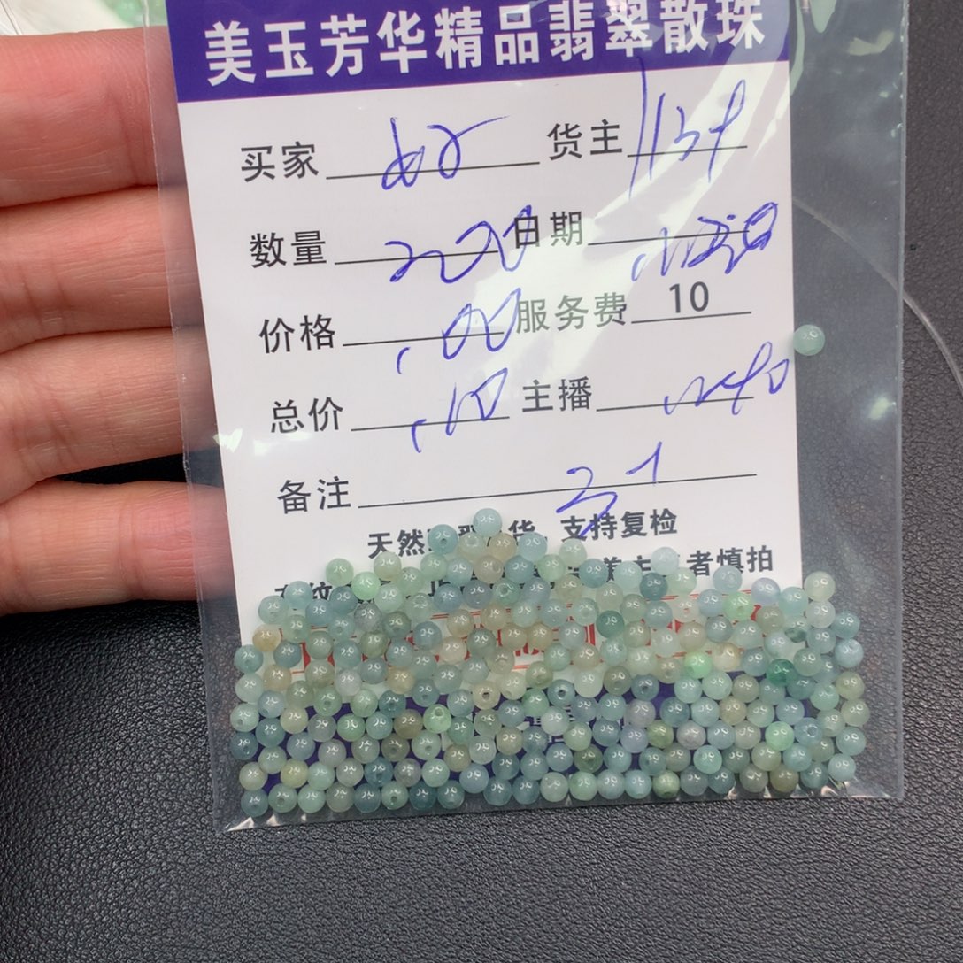 好***来翡翠未镶嵌手链翡翠散珠多样性发自选