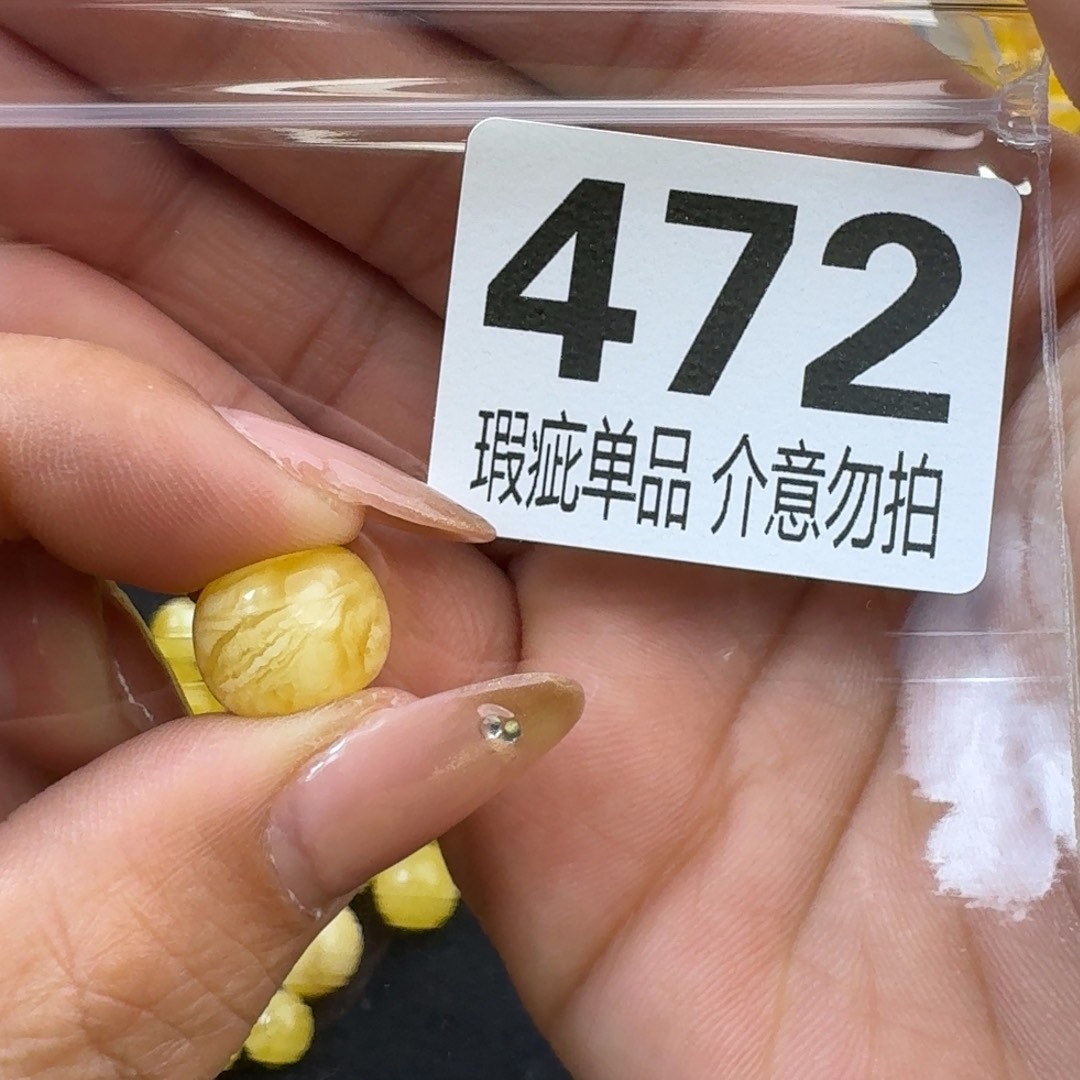 琥珀裸石未镶嵌琥珀蜜蜡未镶嵌12.9×109