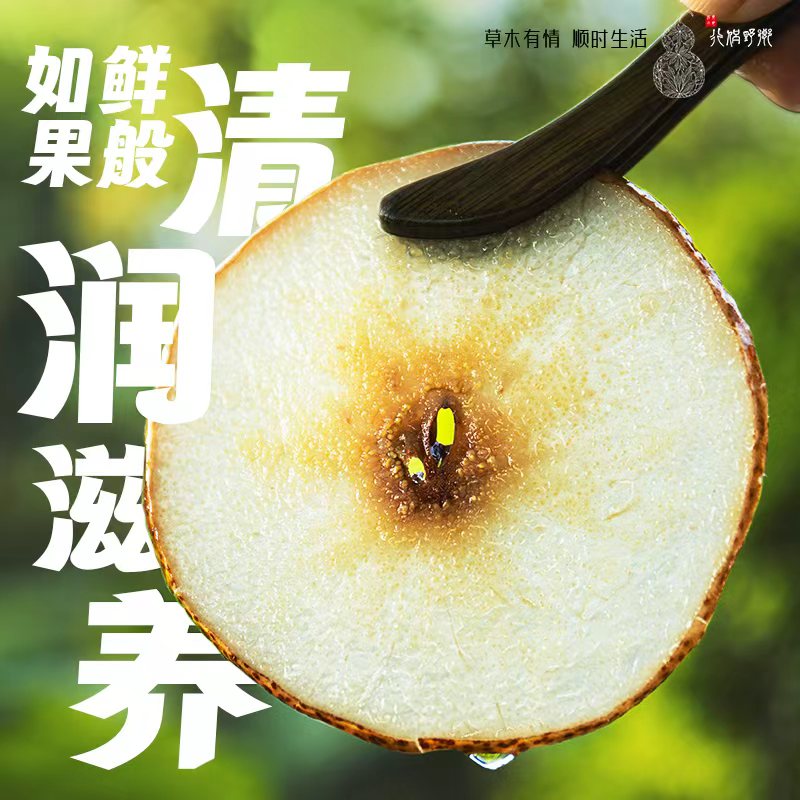 【乡野侣行·梨干】无硫熏无添加清甜金顶谢花酥梨干零食炖汤煮饮