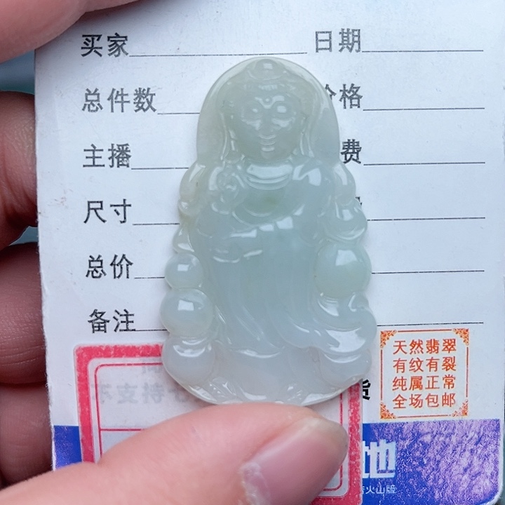 翡翠颈饰未镶嵌观音