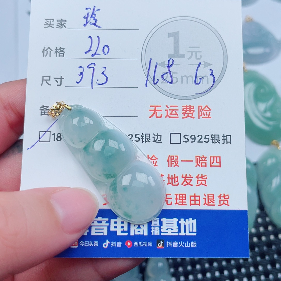 ****玲翡翠18K金镶嵌吊坠(不含链)