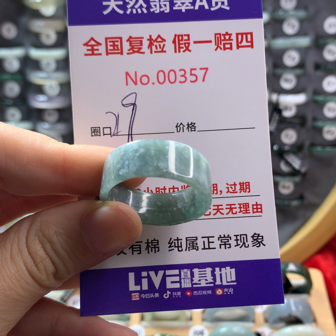 没***a翡翠未镶嵌戒指天然翡翠