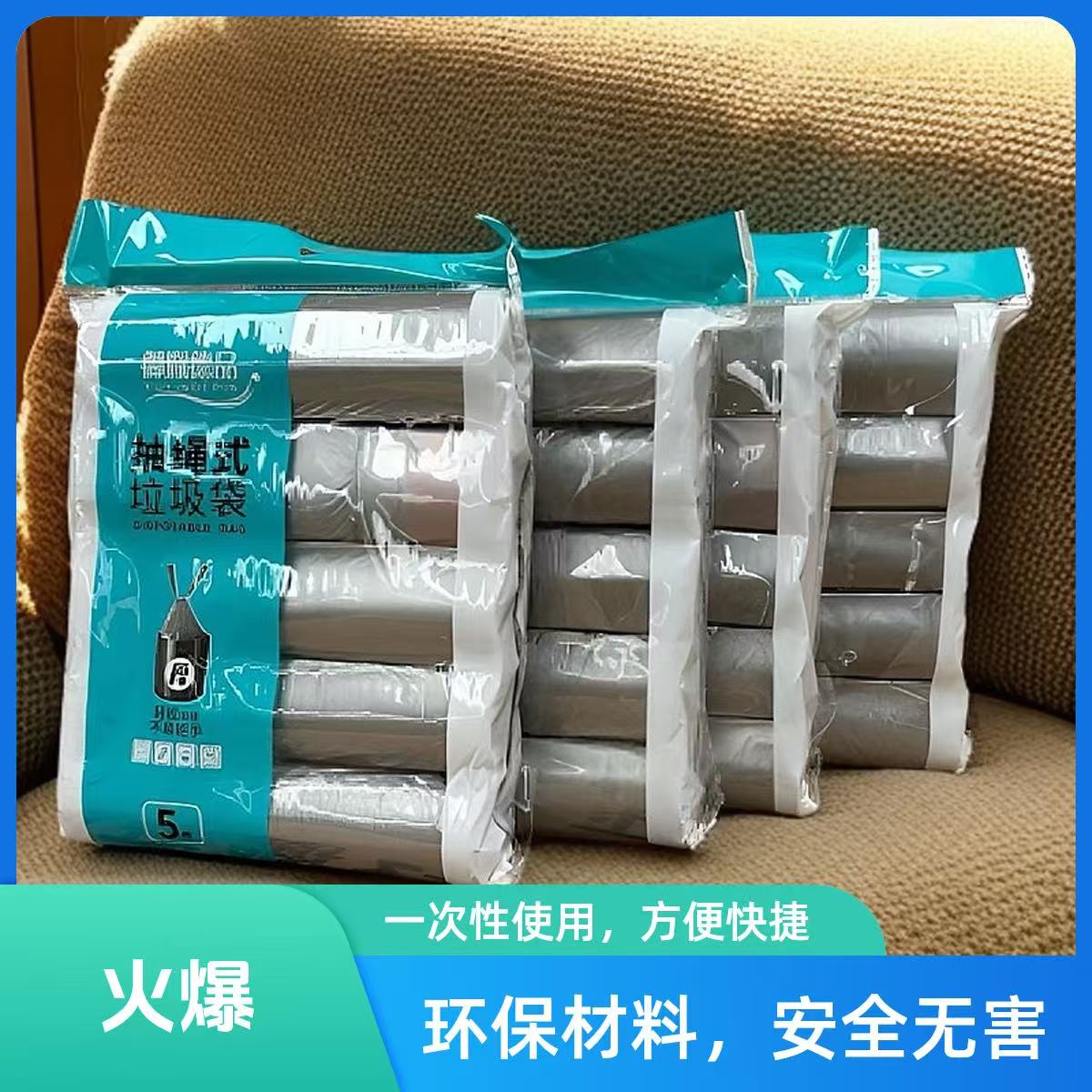 加厚抽绳垃圾袋家用承重力强不易破损适用于家庭酒店学校办公室