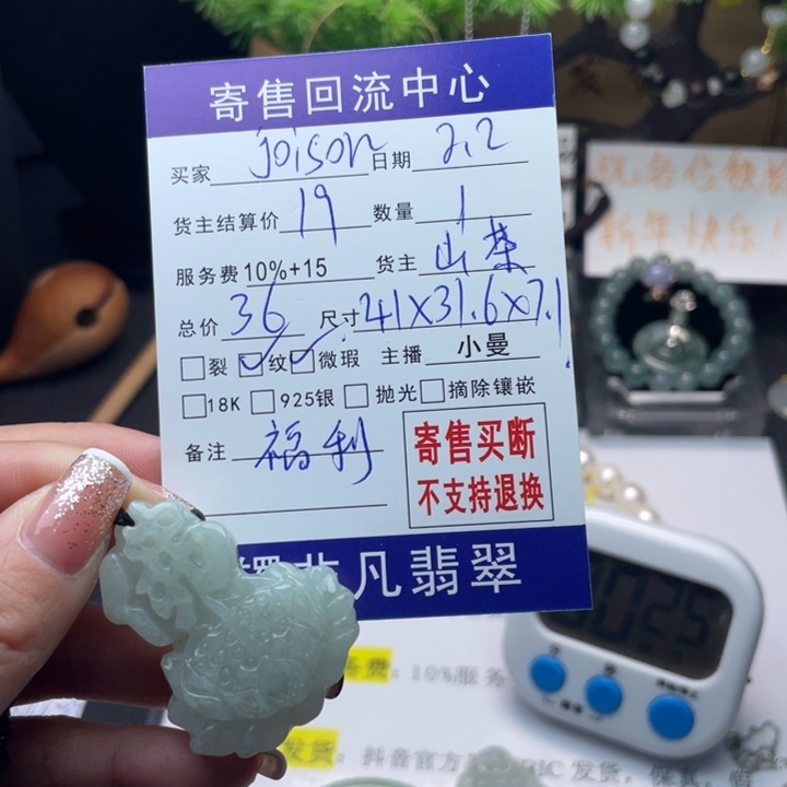 翡翠颈饰未镶嵌j****n2555666