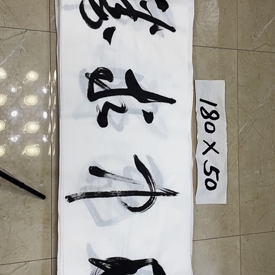 书法Lvqinzhenshufa
