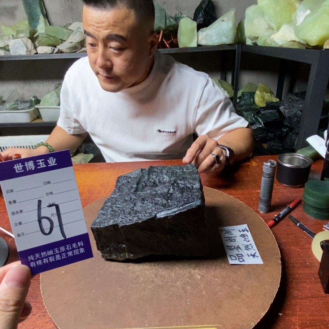 野***莓蛇纹石玉未镶嵌岫玉原石