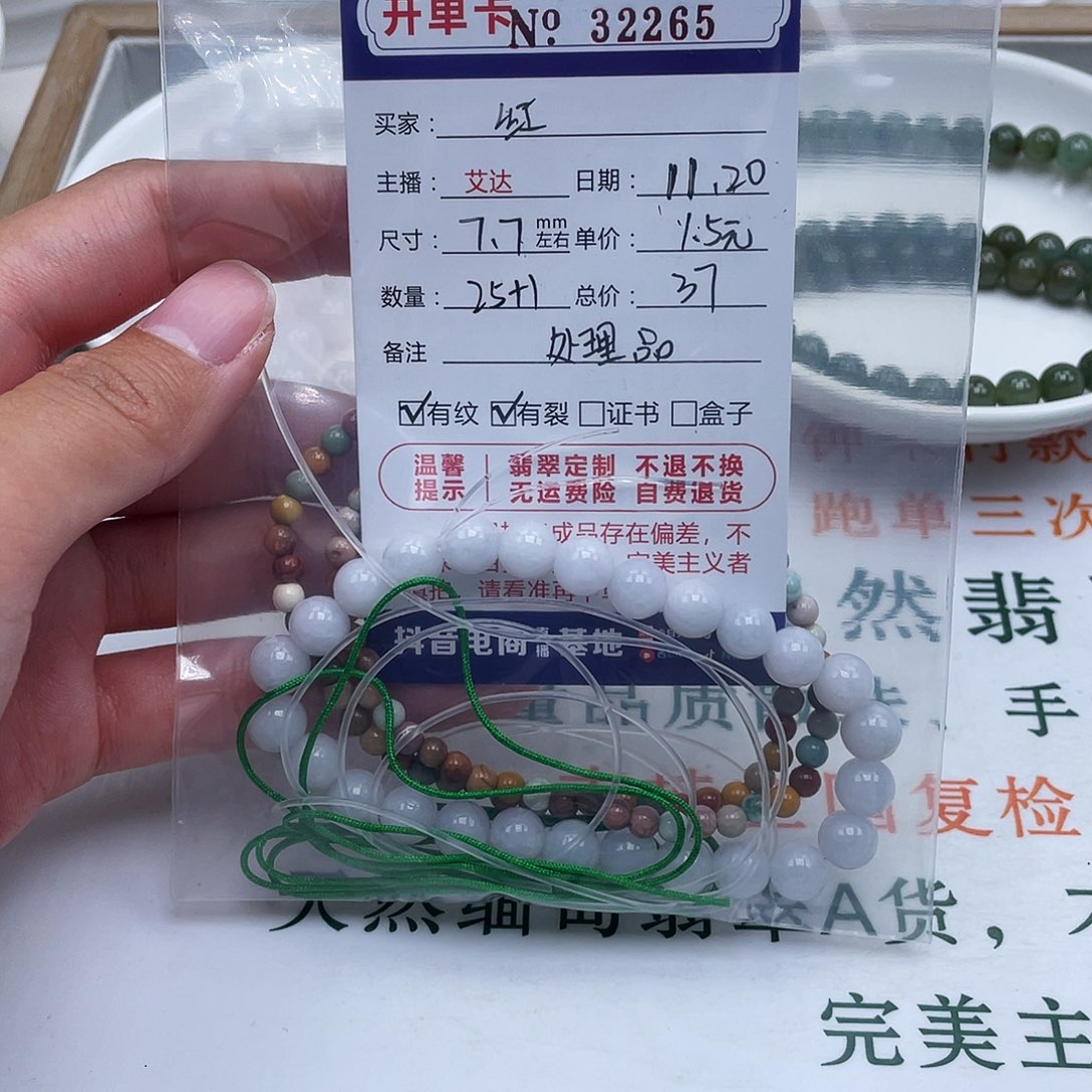 红***翡翠未镶嵌手链天然翡翠