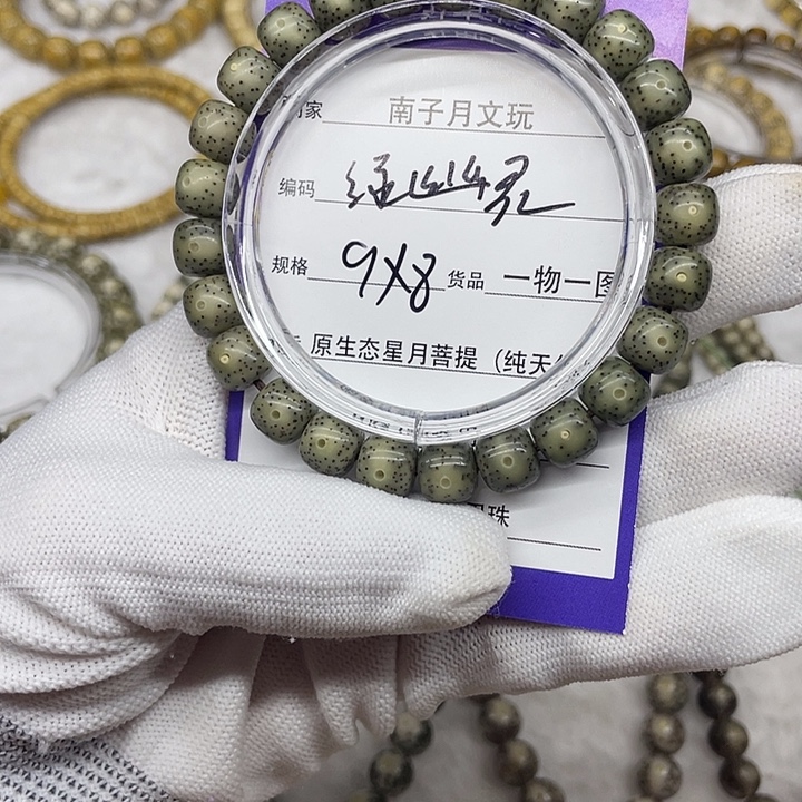 星月菩提手串星月菩提9-8