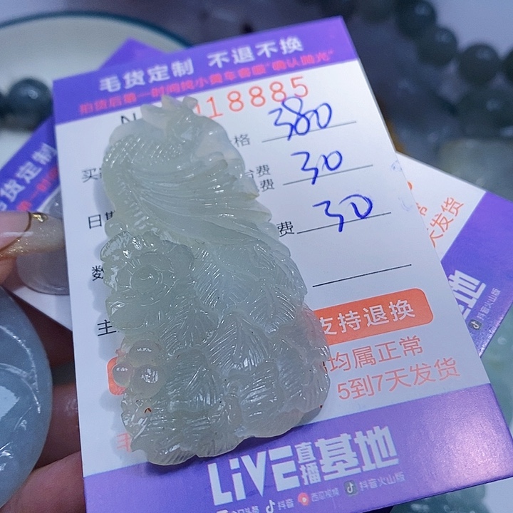 修***性定制翡翠未镶嵌翡翠