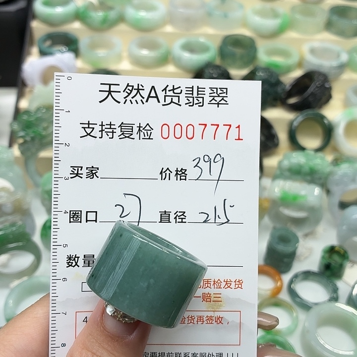 翡翠未镶嵌戒指戒指