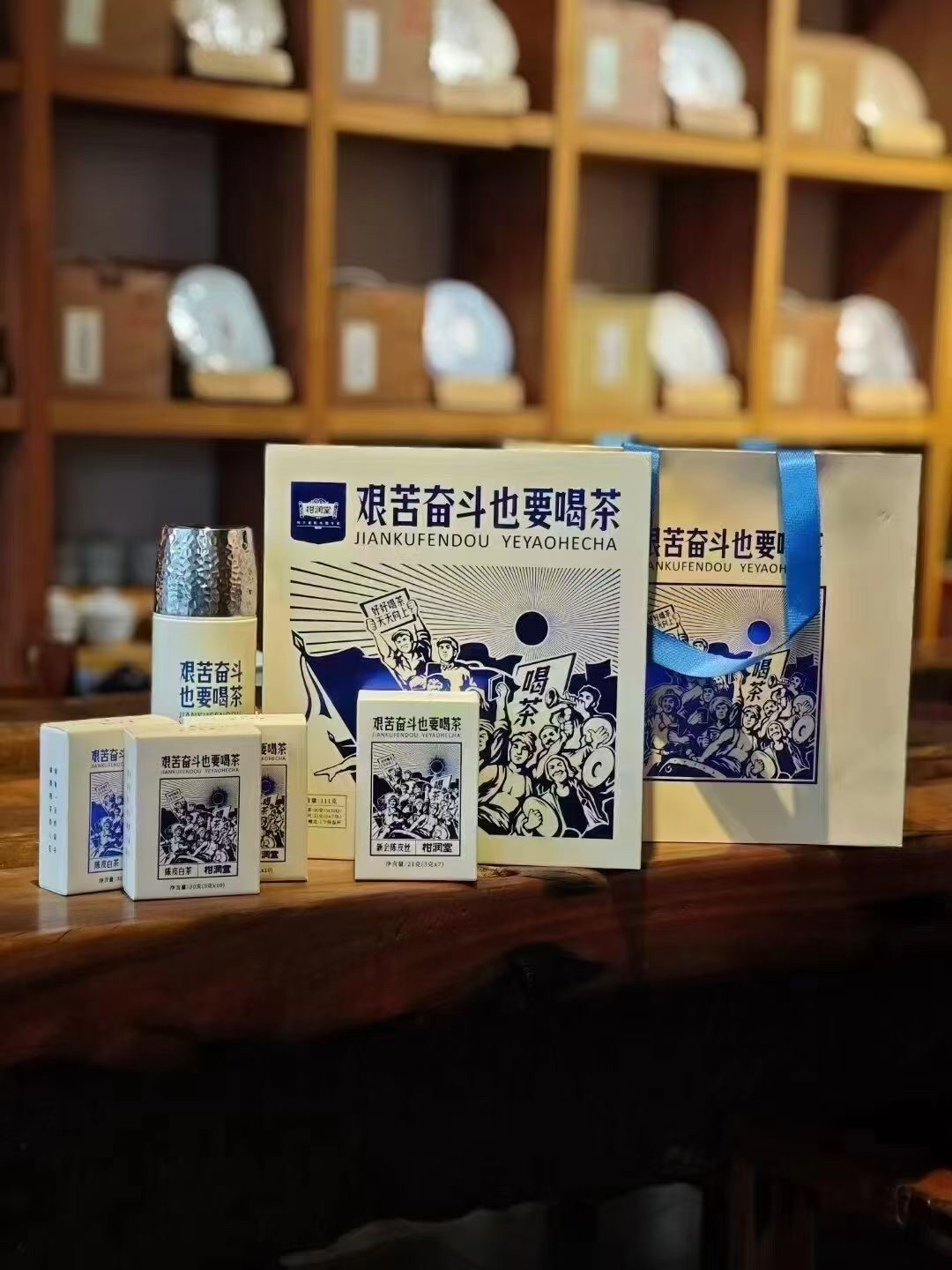 【艰苦奋斗也要喝茶】2017年陈皮/白茶➕焖杯一套送礼 必备