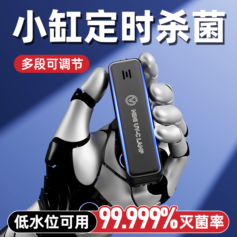 老渔匠迷你UV灯鱼缸专用紫外线灯小型龟缸除藻消毒灯