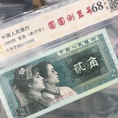 圆圆倒置号，869998000