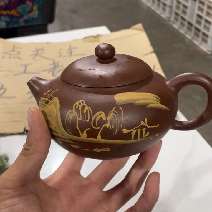 老厂紫砂壶一件。