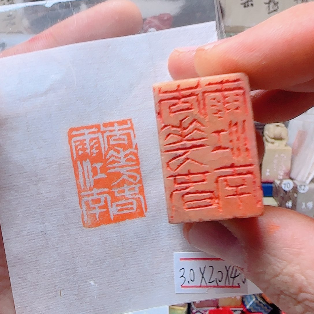 青田石印石樱花春雨江南