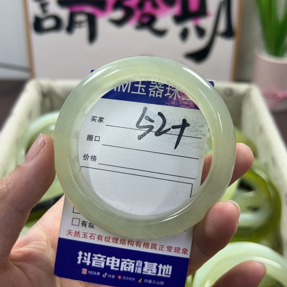 蛇纹石玉手镯未镶嵌660