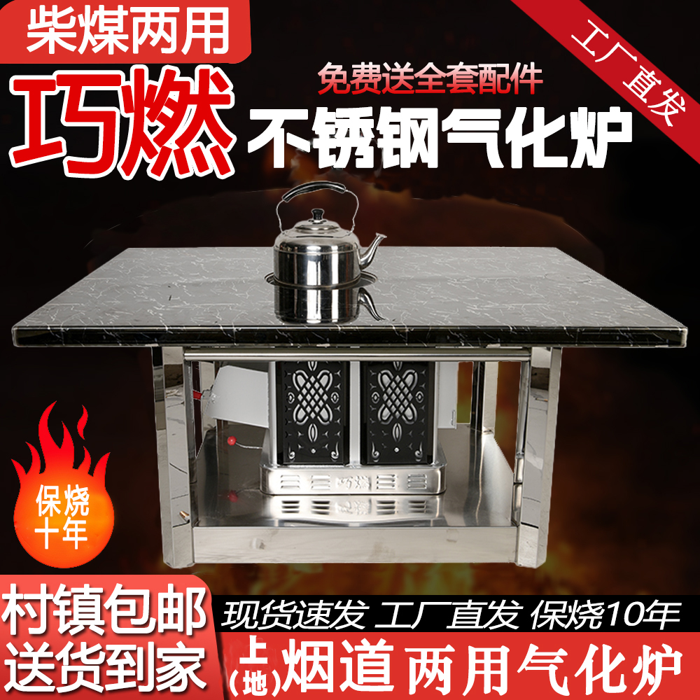 巧燃任燃85*120黑大理石花卫生火炉烤火气化炉子无烟柴火煤炭两用