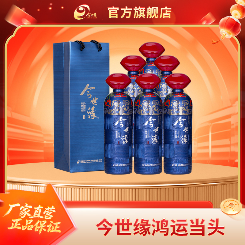 今世缘鸿运当头42度1L*6瓶整箱装浓香型口粮酒水纯粮酿造大容量