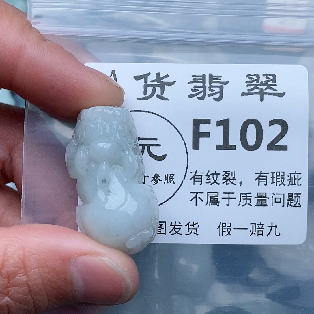 翡翠吊坠(赠链)未镶嵌