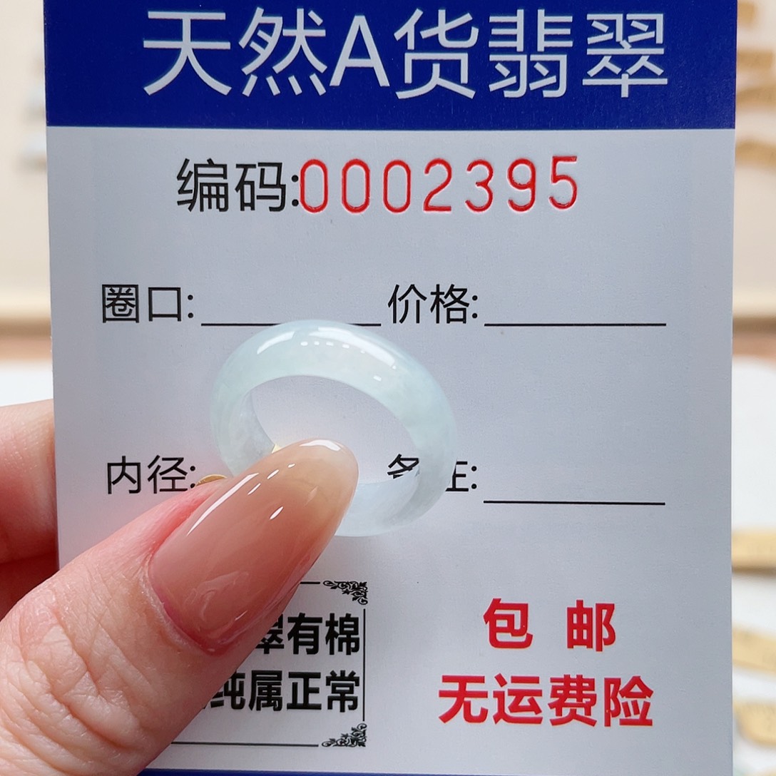 翡翠戒指未镶嵌A*H天然翡翠Ａ货圈口13