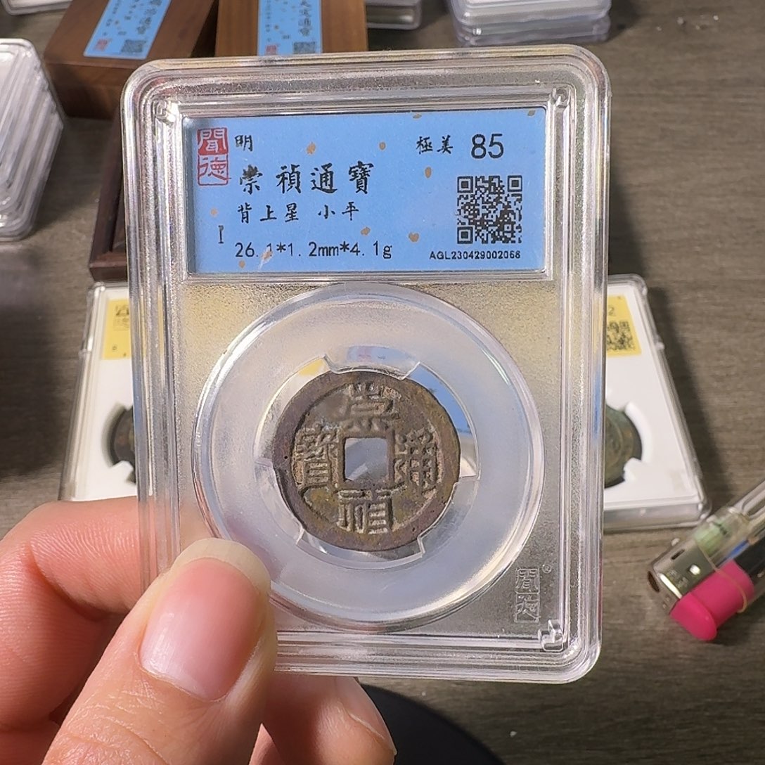 铜A闻博文化崇祯通宝