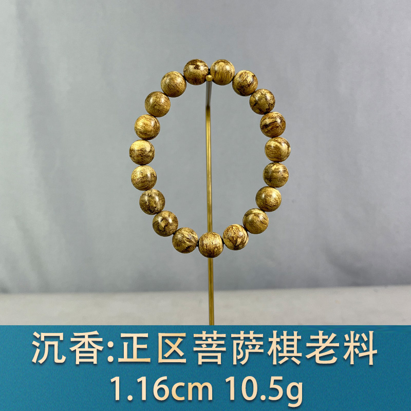 93340     正区菩萨棋老料   沉香