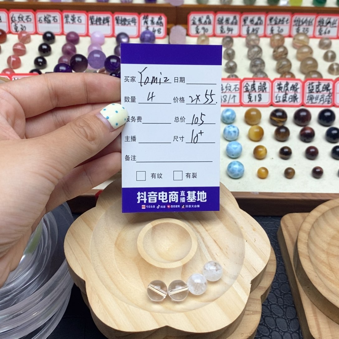 水晶手串未镶嵌Y***z