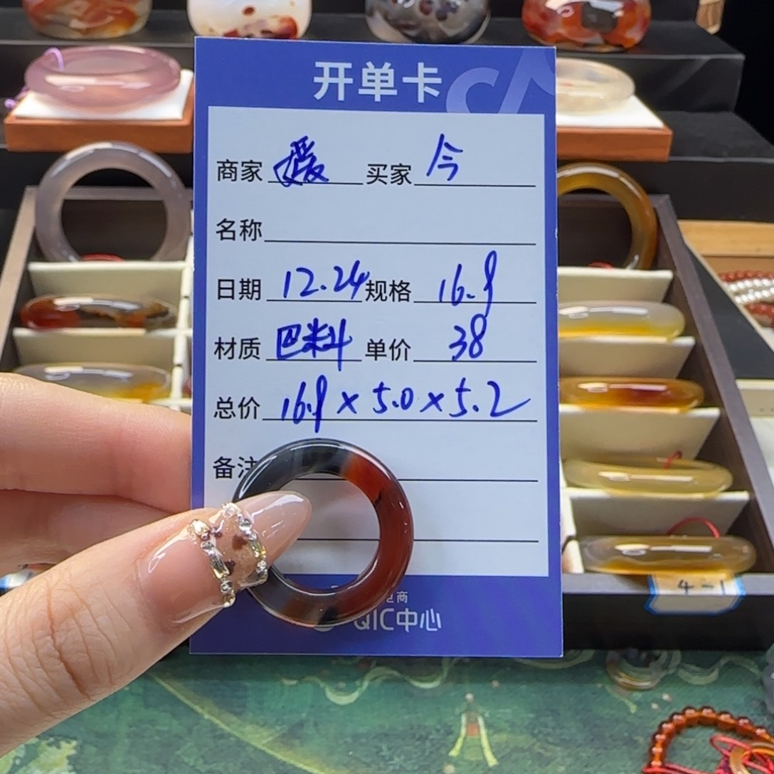 今***吗玛瑙/玉髓未镶嵌戒指