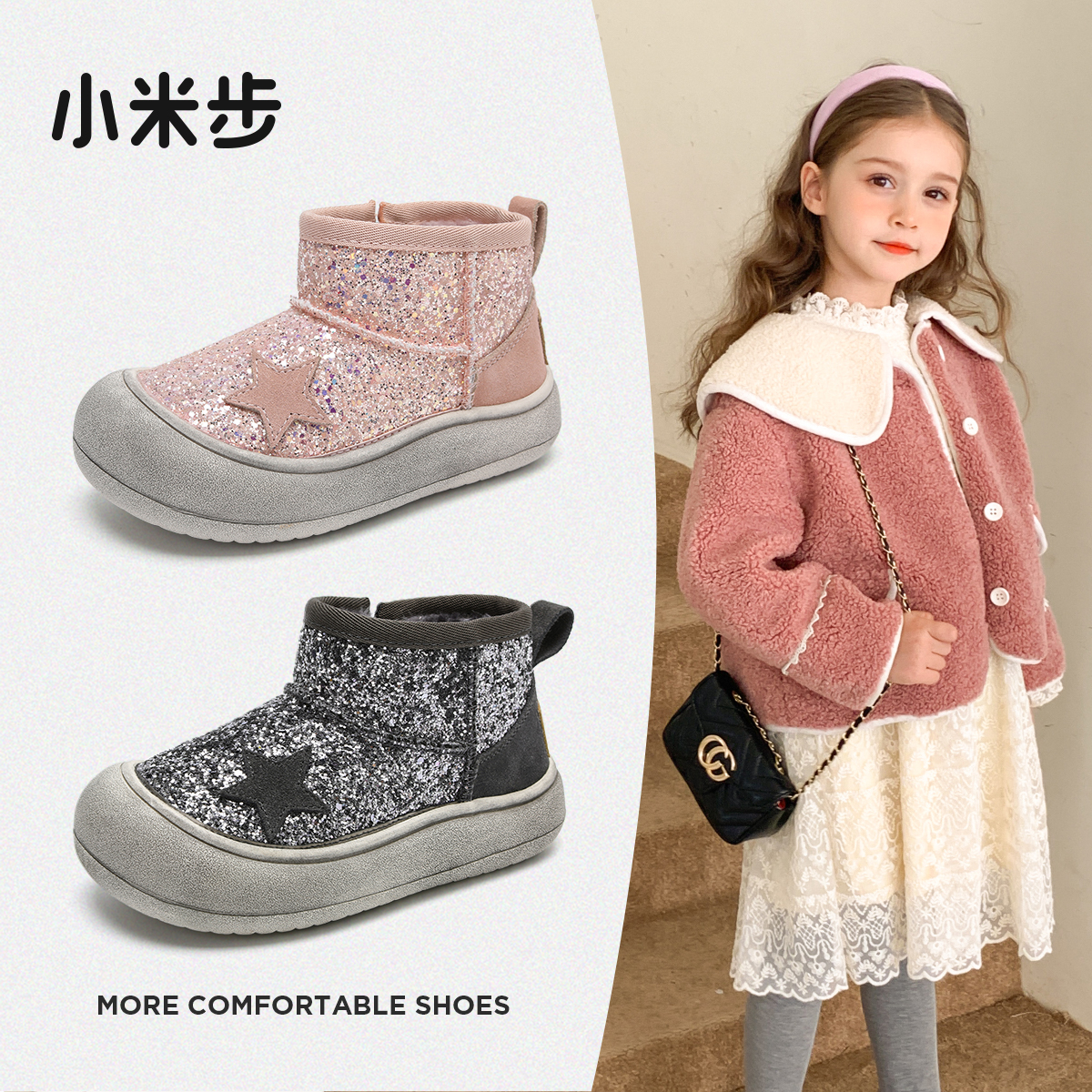 小米步【闪闪星】女童雪地靴2024冬季新款大棉鞋保暖加厚防滑冬鞋