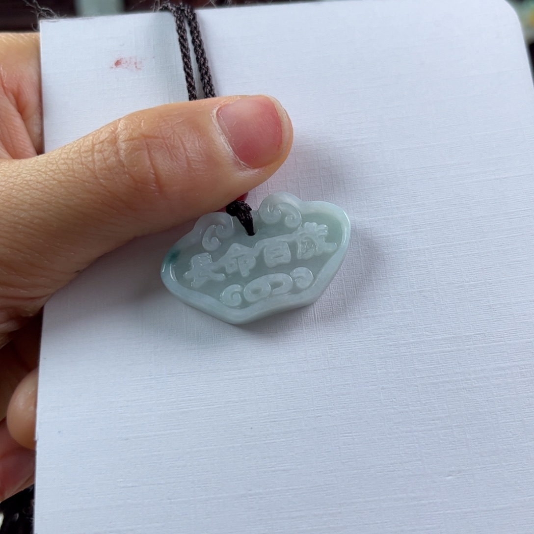 月***）翡翠未镶嵌颈饰平安锁