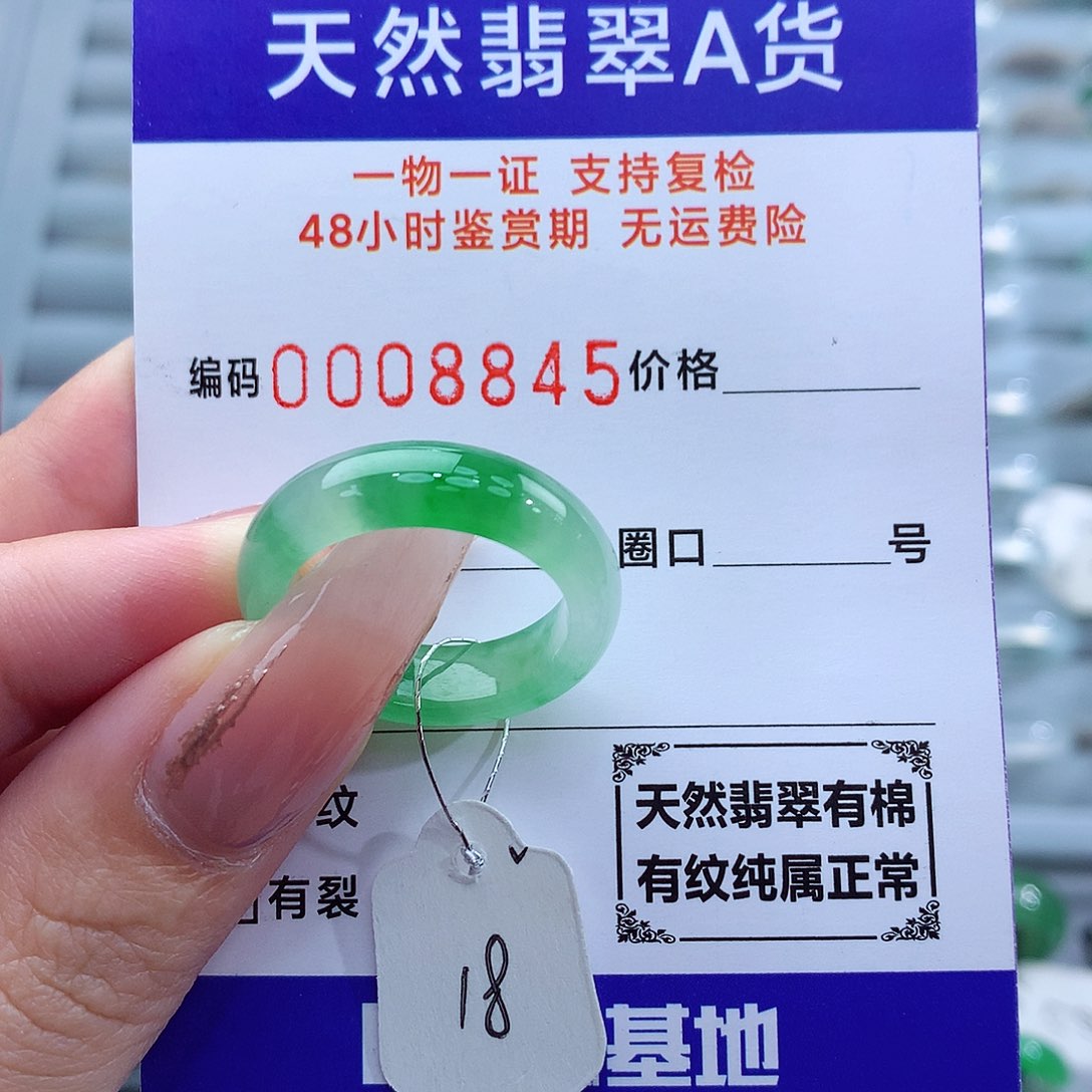 翡翠戒指未镶嵌天然