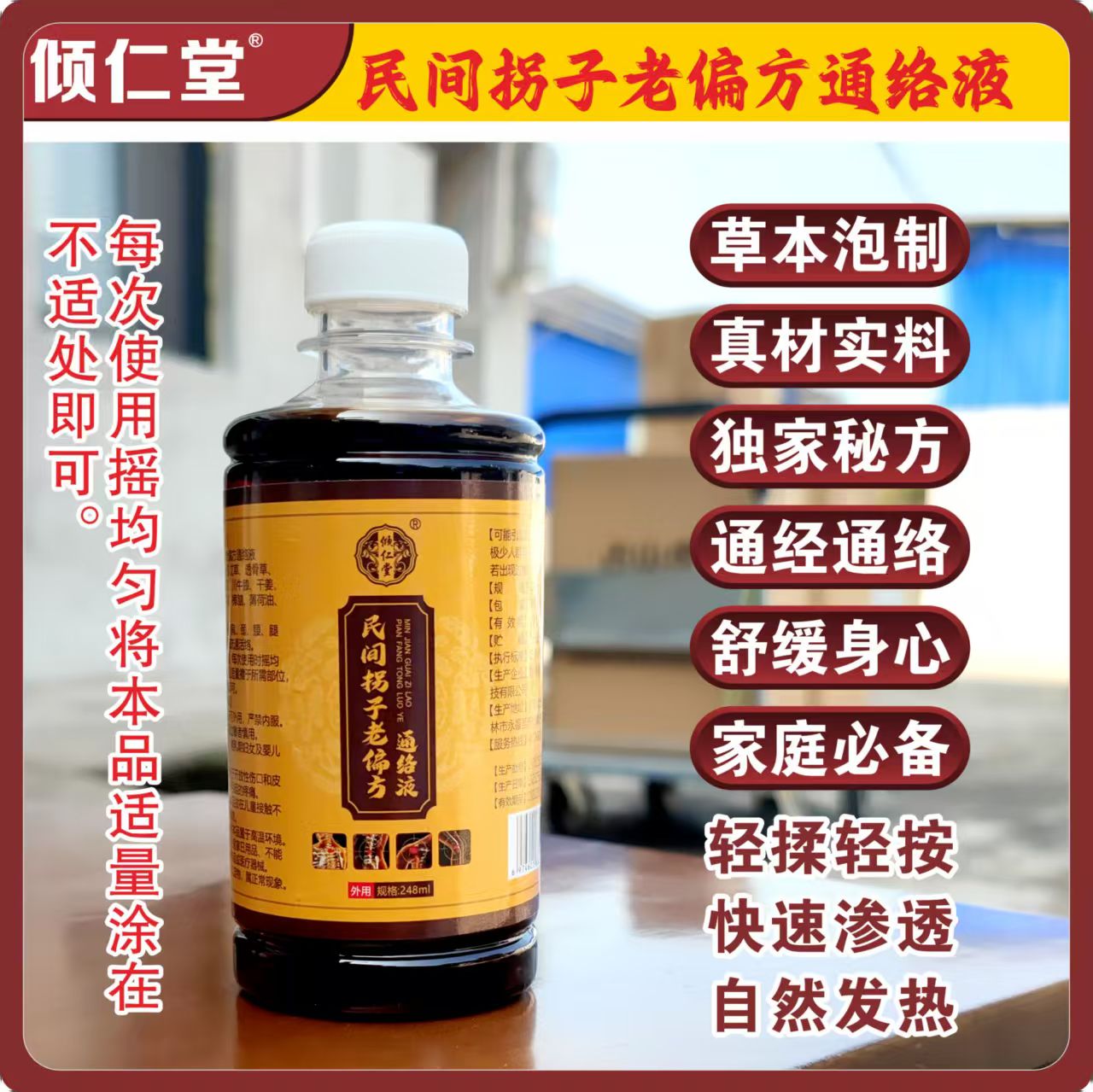 广西拐子佬偏方颈肩腰膝腿背全身通用草本（厂家直销）