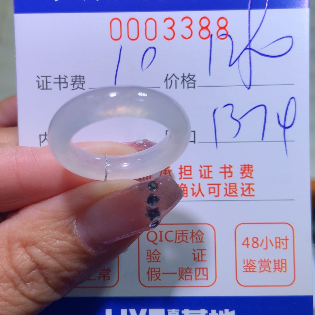 翡翠戒指未镶嵌翡翠