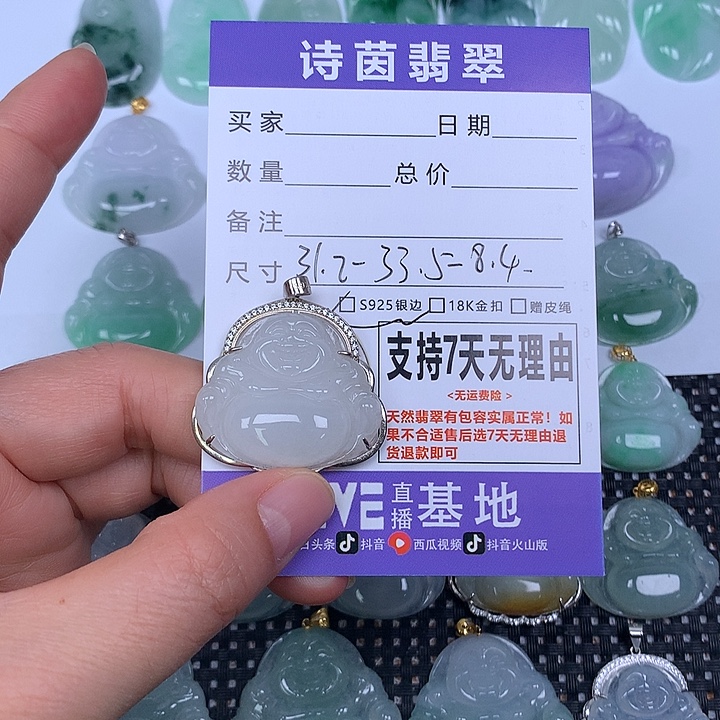 翡翠未镶嵌颈饰天然