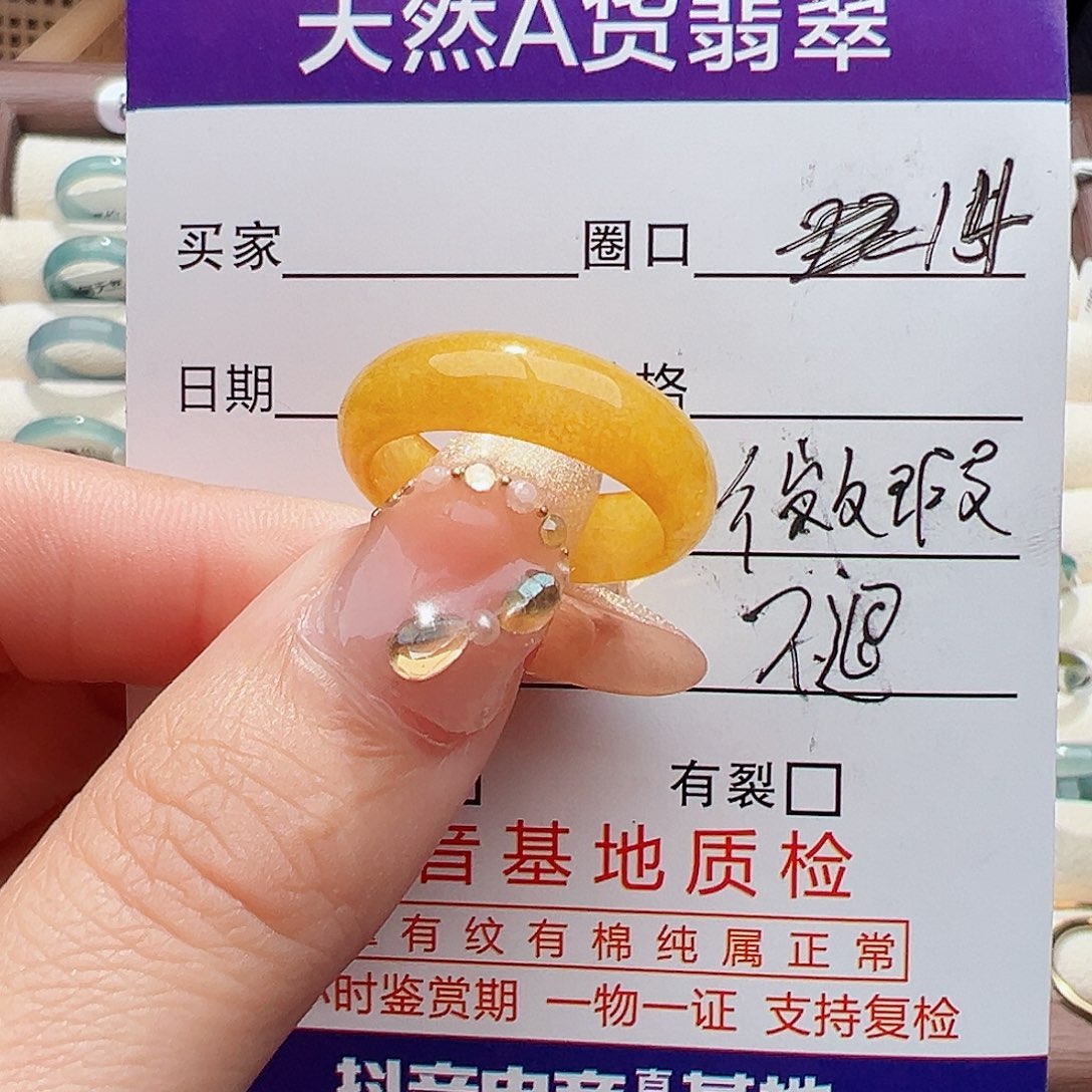 未镶嵌戒指翡翠戒指