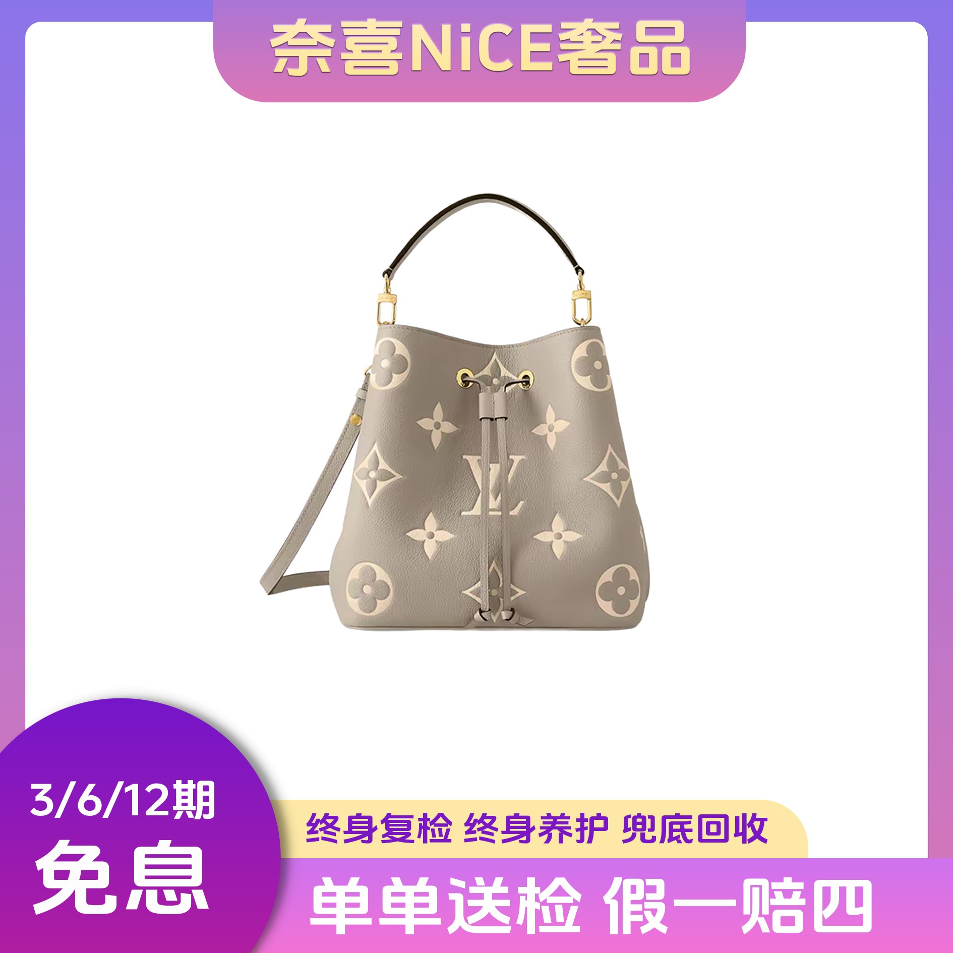99新 LouisVuitton/路易威登 水桶中号大象灰/黑白单肩斜挎