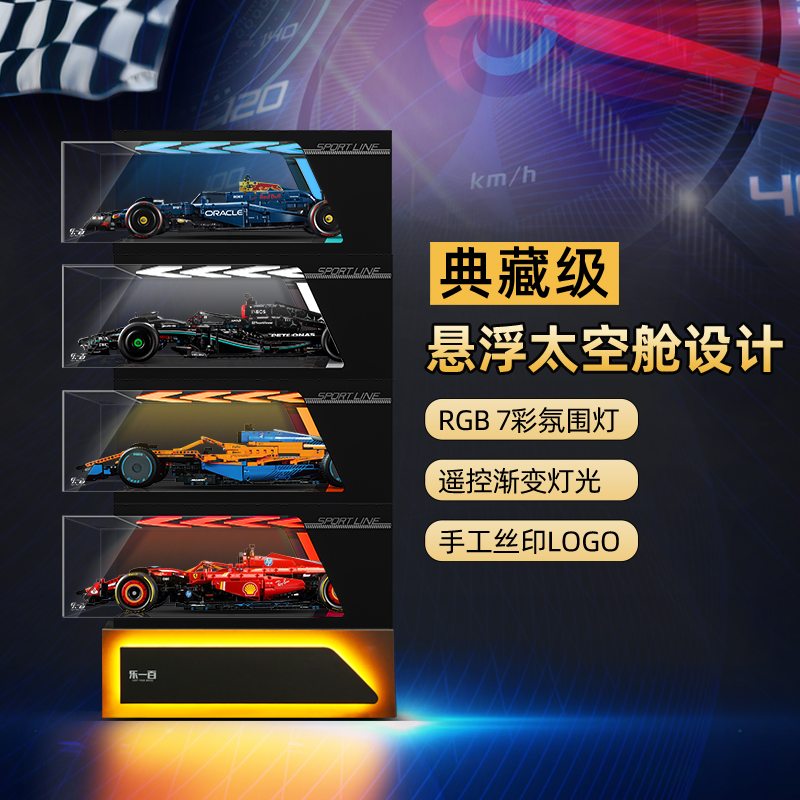 乐一百LYB适用于赛车F1通用款-RGB悬浮舱-RGB悬浮太空舱PLUS版