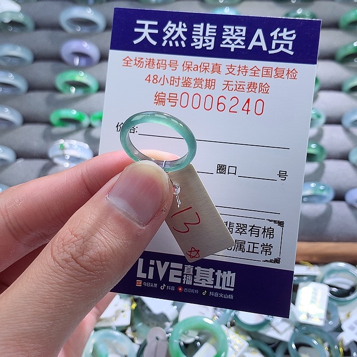 翡翠戒指未镶嵌翡翠