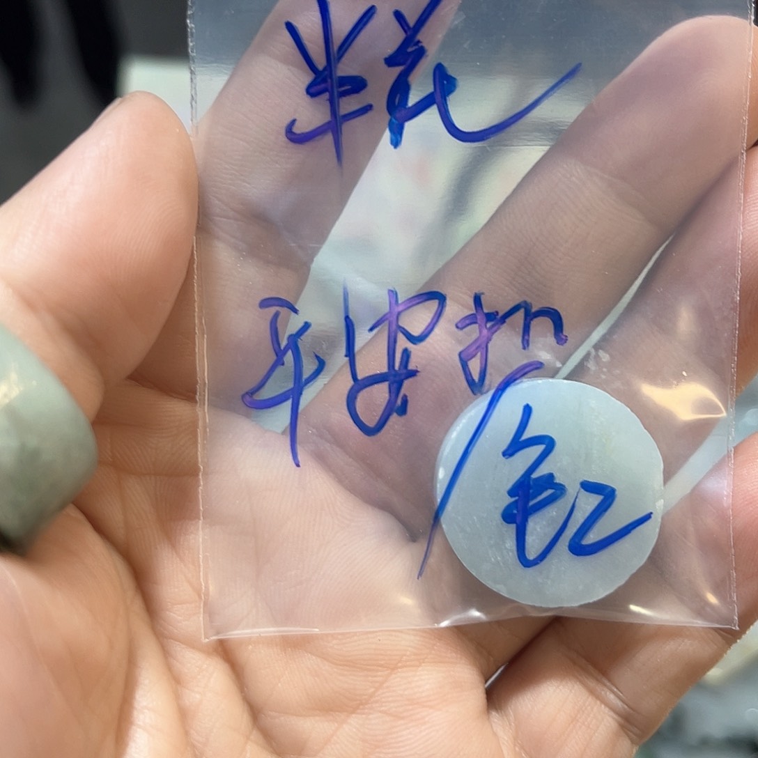 未镶嵌挂件翡翠半*筒平安扣包工