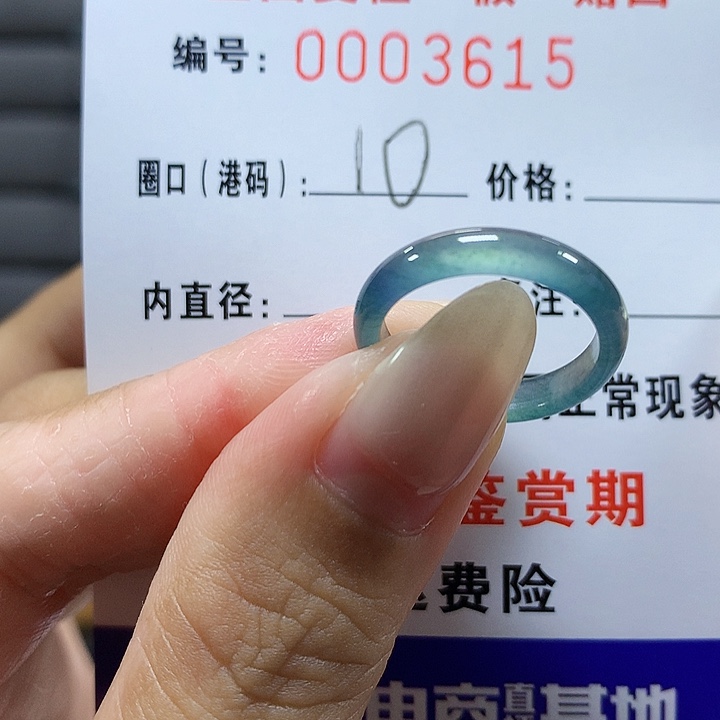 翡翠未镶嵌戒圈3615