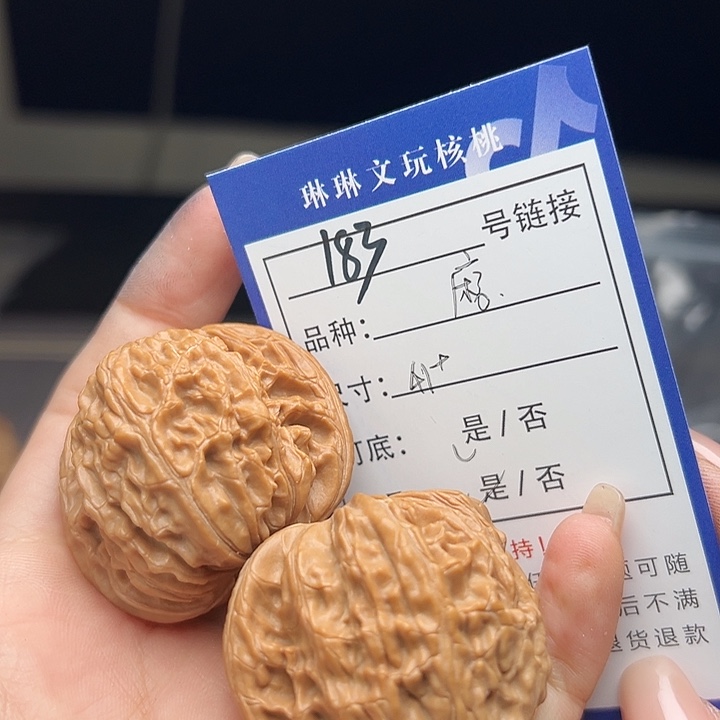 文玩核桃吊坠核桃树183