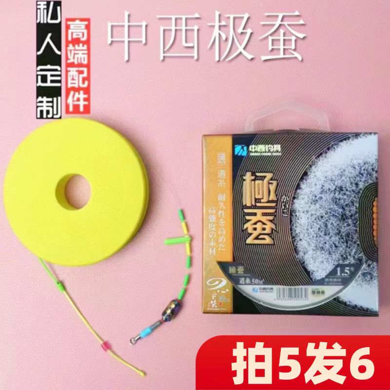 【拍五发六】极蚕成品主线定制绑好主线中西竞技鲫鱼鲤鱼罗非鱼线