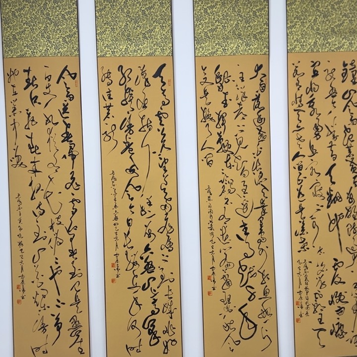 书法伟人诗词四条屏