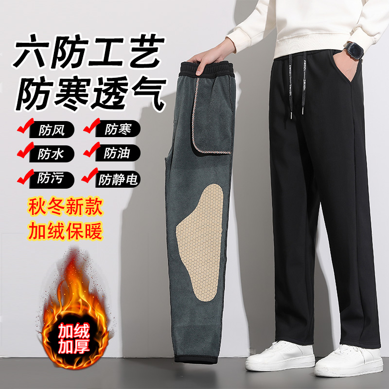 2025保暖贴片护膝防水裤冬季加绒加厚运动百搭裤子男女同款