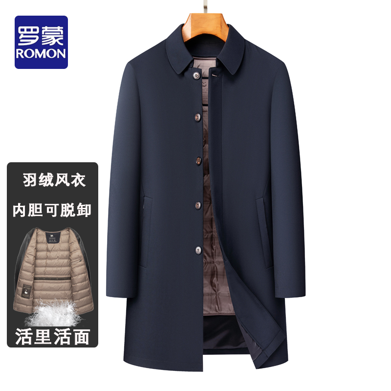 罗蒙秋冬中长款男士羽绒外套可拆卸内胆活里活面风衣保暖商务休闲