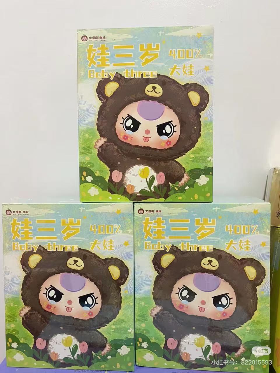 娃三岁400一代