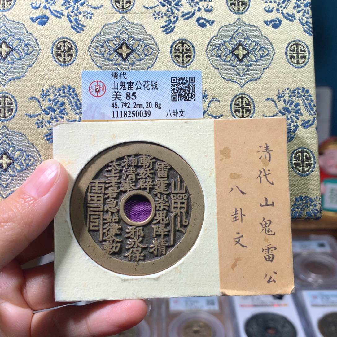 铜85分山花圆孔0039。。。。。Y