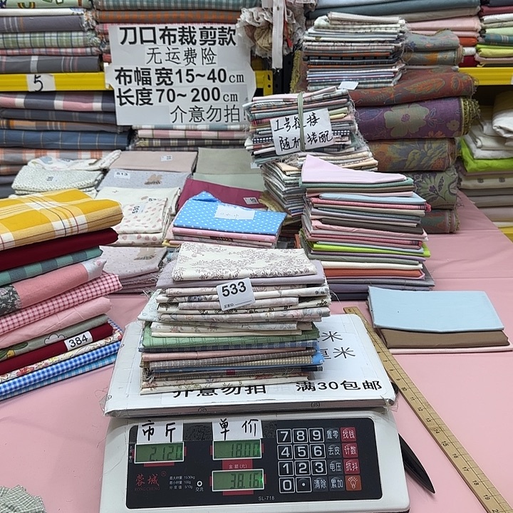 棉纯棉闪购刀口布纯棉533号